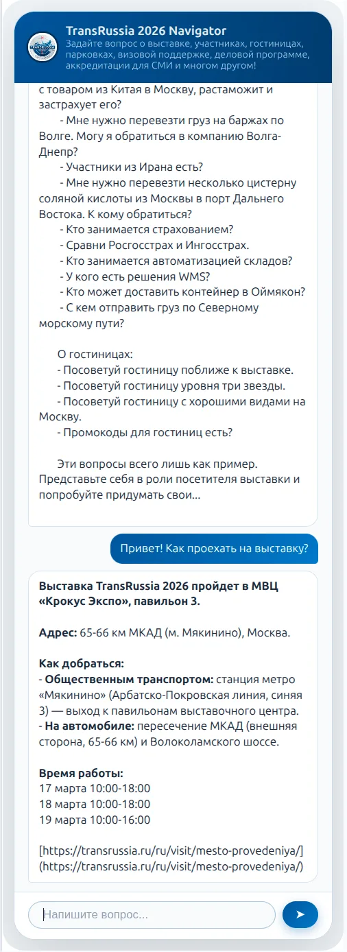 Внешний вид AI-виджета для web-сайта